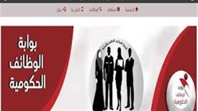 من هنا.. رابط الاستعلام عن نتيجة وظائف مترو الأنفاق والنقل النهري عبر بوابة الوظائف الحكومية