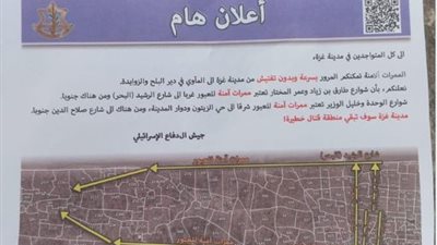 مش طالعين.. أهالي غزة يتحدون قصف الجيش الإسرائيلي ويرفضون النزوح