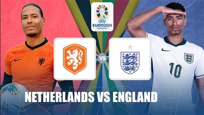 موعد مباراة إنجلترا وهولندا في نصف نهائي يورو 2024 والقنوات الناقلة