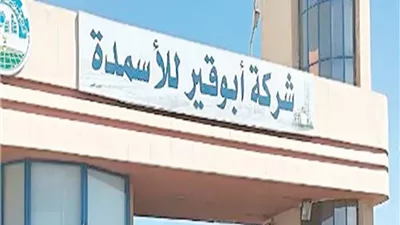 أبو قير للأسمدة تكشف مستجدات تركيب محطات طاقة شمسية بقدرة 2.5 ميجاوات