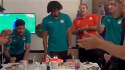 بعثة المنتخب الأولمبي تحتفل بعيد ميلاد محمد النني