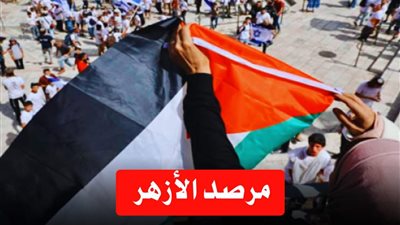 مرصد الأزهر: أكثر من 4400 مستوطن اقتحموا الأقصى خلال يونيو الماضي