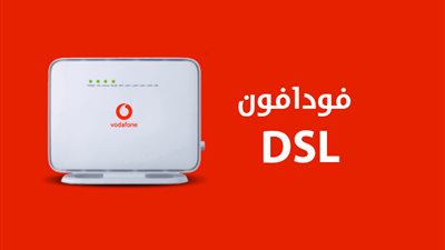 تفاصيل خدمة ADSL فودافون.. تعرف على خطة الأسعار الشهرية