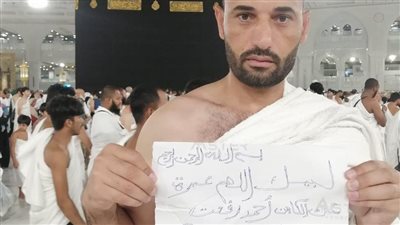 محمد سعيد بعد أدائه عمرة على روح اللاعب أحمد رفعت: هعمله صدقة جارية