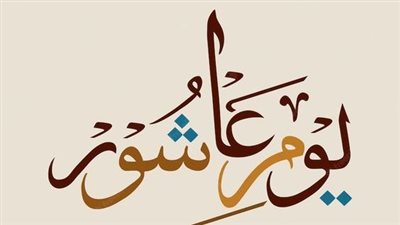 100 دعاء يوم عاشوراء مستجاب بخط كبير لقضاء الحوائج Pdf 