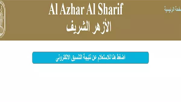 رابط استعلام تقديم