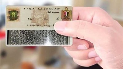 اعرف سعر تجديد بطاقة الرقم القومي 2025 وطرق التحديث السريع.. مدة التسليم تصل إلى 30 دقيقة