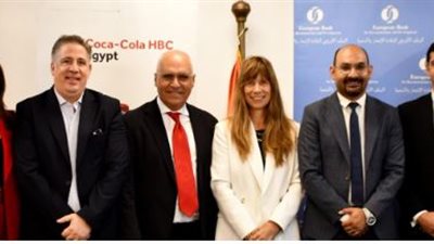 كوكاكولا اتش بي سي مصر تحصل على قرض من البنك الأوروبي للتنمية