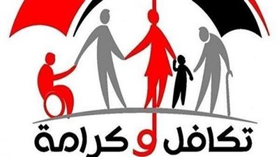 الاستعلام بالرقم القومي تكافل وكرامة 2024.. تعرف على أوراق التقديم