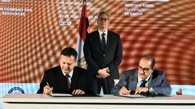 وزير البترول يشهد توقيع 4 بروتوكولات تعاون في مجال التعدين