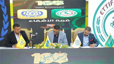 الإسماعيلي يوقع عقود ودية الاتفاق السعودي