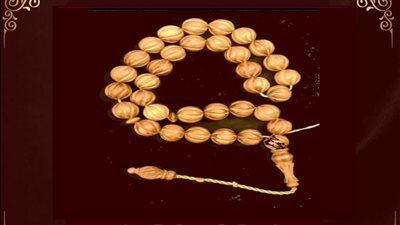 متحف قصر المنيل يعرض قطعة لـ سبحة من خشب العود 