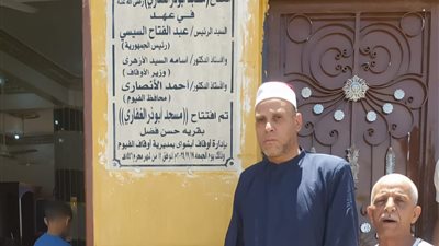  أوقاف الفيوم: افتتاح 5 مساجد بعد الإحلال والتجديد | صور