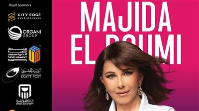 شروط دخول حفل ماجدة الرومي بمهرجان العلمين اليوم