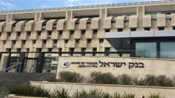 المركزي الإسرائيلي