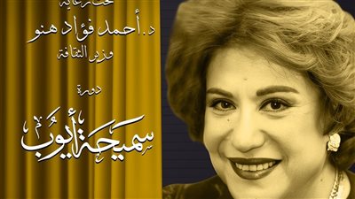 مهرجان المسرح المصري يعلن قائمة العروض المسرحية المشاركة بدورته الـ 17