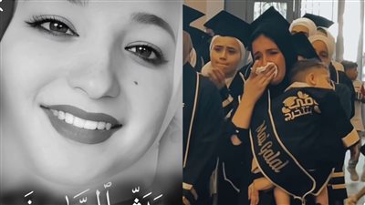 عشان الناس تترحم عليها.. أول تعليق من أسرة الطالبة الراحلة بعد استلام رضيعها الجائزة في حفل تخرجها