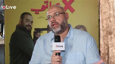 بعد نجاحه.. معتز التوني: مكناش متوقعين الإيرادات الضخمة لفيلم إكس مراتي