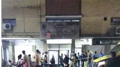 استقرار حالة المصابين بالاختناق بسبب تسريب الغاز داخل نادي هيئة النقل العام بمصر القديمة