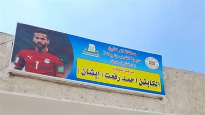 معرض ملابس للأسر الأكثر احتياجا بمركز شباب أحمد رفعت في بيلا بكفر الشيخ