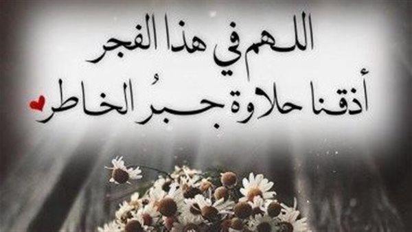 أدعية بعد صلاة الفجر