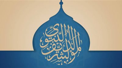 تعرف على موعد المولد النبوي الشريف 1446 هـ 