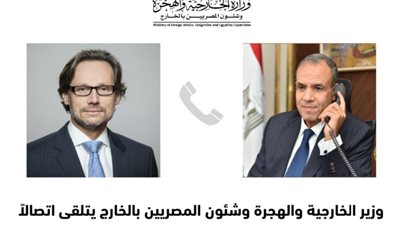 وزير الخارجية يتلقى اتصالًا هاتفيًا من مستشار السياسة الخارجية والأمنية الألماني