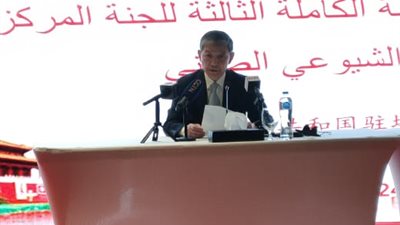سفير بكين: الحزب الشيوعي يقود الصين نحو النمو وتحقيق التنمية