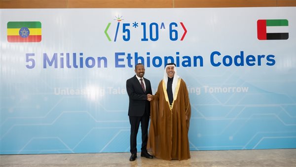 الإمارات وإثيوبيا