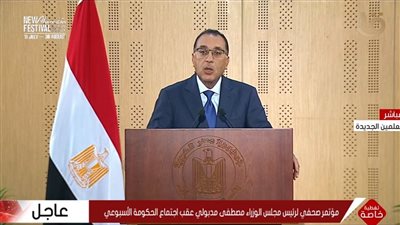 رئيس الوزراء: نستهدف الوصول بمعدل التضخم إلى 10%