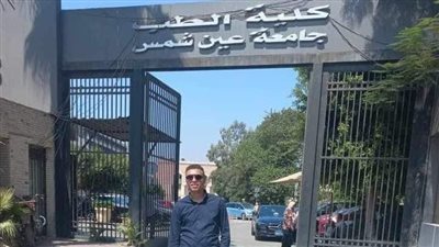 أحسن خاتمتنا.. آخر كلمات طالب طب عين شمس قبل وفاته بقنا