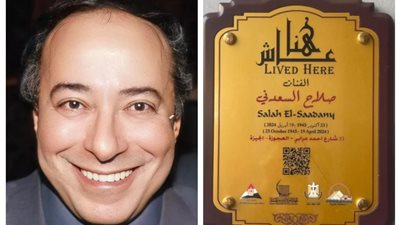 عمدة الدراما المصرية.. وضع لافتة باسم صلاح السعدني بالعجوزة تخليدا لذكراه