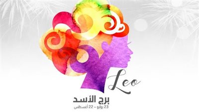 توقعات الأبراج النارية حظك اليوم الاثنين 29-7-2024: رسائل عاطفية للأسد والقوس