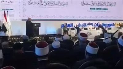 انطلاق المؤتمر العالمي التاسع للإفتاء بعنوان الفتوى والبناء الأخلاقي في عالم متسارع | بث مباشر