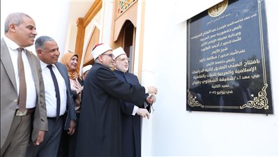 افتتاح مبنى لكلية الدراسات الإسلامية والعربية للبنات بالقاهرة | صور 