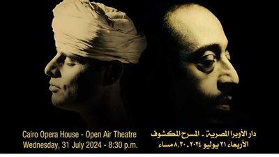 الصوفية والحداثة بين إنشاد محمود التهامي وتوزيعات فتحي سلامة بالأوبرا الأربعاء المقبل