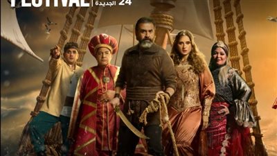 اليوم.. انطلاق عرض مسرحية السندباد لـ كريم عبد العزيز ونيللي كريم في مهرجان العلمين الجديدة