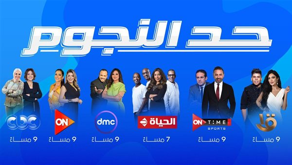 مهرجان العلمين الجديدة