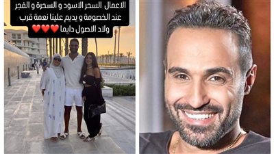 أحمد فهمي يلمح لتعرض عائلته للسحر: ربنا يصرف عنا شر الأعمال