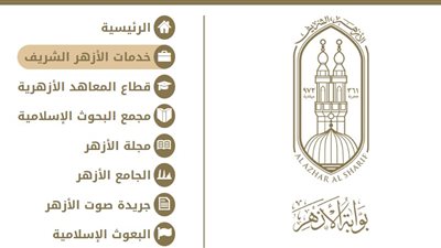 نتيجة الثانوية الأزهرية 2024 لجميع الطلاب.. موعد تفعيل رابط الاستعلام إلكترونيًا