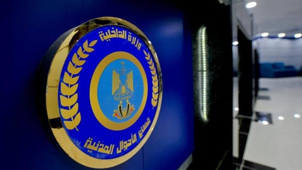  قطاع الأحوال المدنية