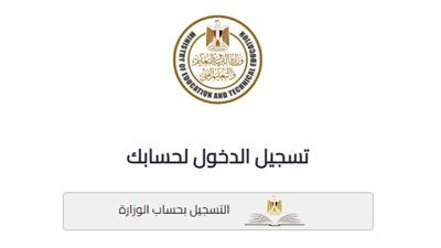 للطلاب والمعلمين.. رابط تفعيل الإيميل الموحد بالخطوات