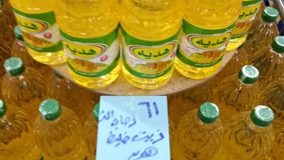 من 80 إلى 61 جنيها.. التموين تعلن تخفيض أسعار زيت الطعام 25% بالمجمعات الاستهلاكية