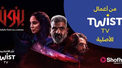 حول الإنجاب وظلم الزوجة.. أحداث مسلسل «بنون» بين الدراما والواقع