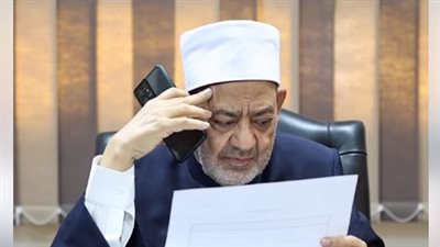 كلم والدتي معلش.. نص مكالمة شيخ الأزهر للأول علمي بالثانوية الأزهرية ووالديه