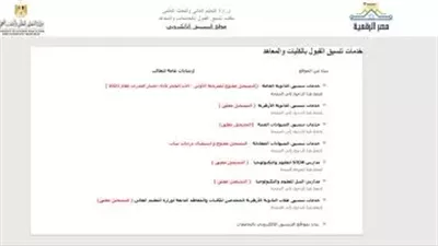 توقعات تنسيق الثانوية الأزهرية 2024.. ورابط درجات القبول بالكليات