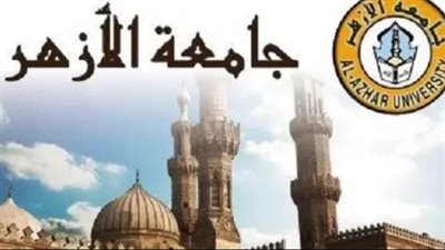 تنسيق أزهر 2023 وقواعد التوزيع الجغرافي.. أمور مهمة قبل كتابة الرغبات 
