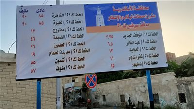 الإسكندرية توزع 8 آلاف ملصق لتثبيت التعريفة الجديدة لسيارات السرفيس