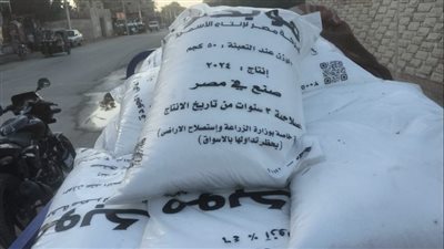 ضبط 20 شيكارة سماد مدعم قبل بيعها في السوق السوداء بأسيوط 