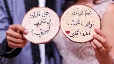 حالات واتس آب للعريس والعروسة جديدة ومبهجة.. خطوات عمل حالة واتساب مميزة